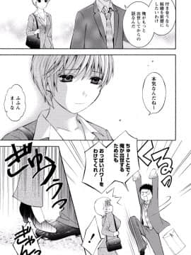 [アンソロジー] ぱいカノ！ ぷるるんぱい娘パラダイ_009