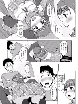 [アンソロジー] ぱいカノ！ ぷるるんぱい娘パラダイ_157