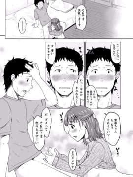 [アンソロジー] ぱいカノ！ ぷるるんぱい娘パラダイ_158