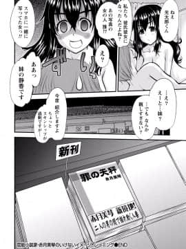 [アンソロジー] ぱいカノ！ ぷるるんぱい娘パラダイ_264