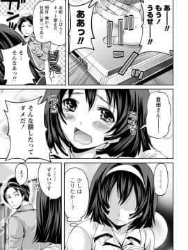 [アンソロジー] 発情ムスメのおねだり新性活_0031