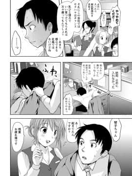 [アンソロジー] 発情ムスメのおねだり新性活_0118