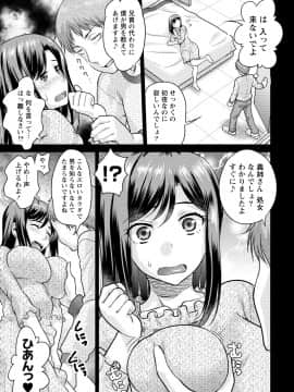 [アンソロジー] 発情ムスメのおねだり新性活_0139