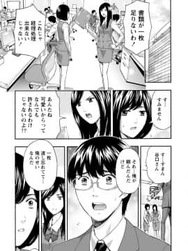 [アンソロジー] 発情ムスメのおねだり新性活_0158