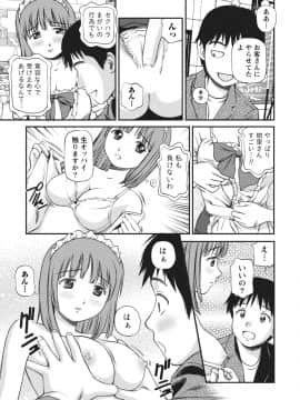 [アンソロジー] 発情ムスメのおねだり新性活_0185