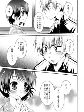 [アンソロジー] 発情ムスメのおねだり新性活_0217