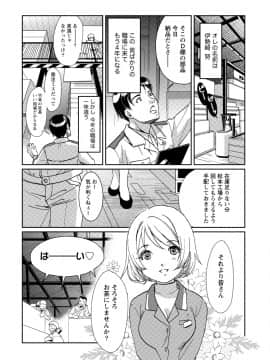 [アンソロジー] 発情ムスメのおねだり新性活_0254