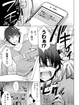 [アンソロジー] 痴的なカノジョは童貞(チェリー)が食べたい_0011