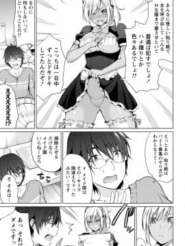 [アンソロジー] 痴的なカノジョは童貞(チェリー)が食べたい_0013