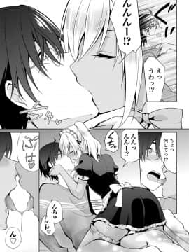 [アンソロジー] 痴的なカノジョは童貞(チェリー)が食べたい_0015