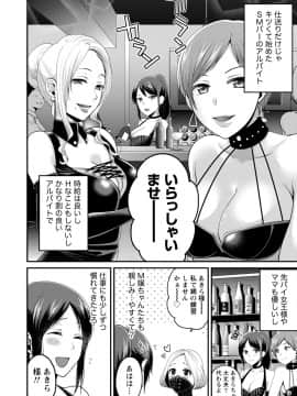 [アンソロジー] 痴的なカノジョは童貞(チェリー)が食べたい_0024