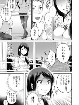[アンソロジー] 痴的なカノジョは童貞(チェリー)が食べたい_0027