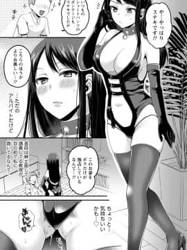 [アンソロジー] 痴的なカノジョは童貞(チェリー)が食べたい_0029
