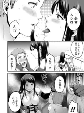 [アンソロジー] 痴的なカノジョは童貞(チェリー)が食べたい_0032
