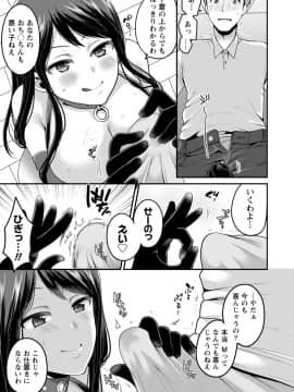 [アンソロジー] 痴的なカノジョは童貞(チェリー)が食べたい_0033