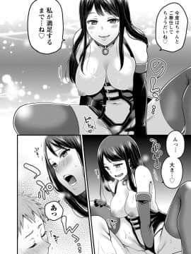 [アンソロジー] 痴的なカノジョは童貞(チェリー)が食べたい_0036