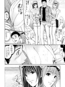 [アンソロジー] 痴的なカノジョは童貞(チェリー)が食べたい_0046