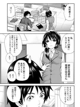 [アンソロジー] 痴的なカノジョは童貞(チェリー)が食べたい_0065