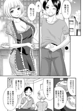 [アンソロジー] 痴的なカノジョは童貞(チェリー)が食べたい_0141