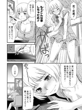 [アンソロジー] 痴的なカノジョは童貞(チェリー)が食べたい_0144