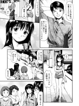 [アンソロジー] 痴的なカノジョは童貞(チェリー)が食べたい_0161