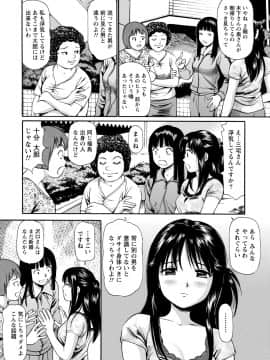 [アンソロジー] 痴的なカノジョは童貞(チェリー)が食べたい_0162