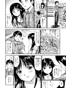 [アンソロジー] 痴的なカノジョは童貞(チェリー)が食べたい_0166