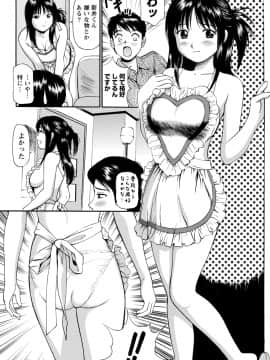 [アンソロジー] 痴的なカノジョは童貞(チェリー)が食べたい_0168