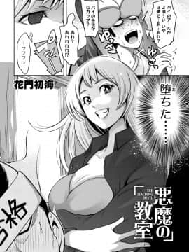 [アンソロジー] 痴的なカノジョは童貞(チェリー)が食べたい_0182