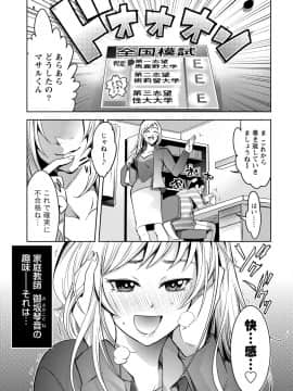 [アンソロジー] 痴的なカノジョは童貞(チェリー)が食べたい_0183