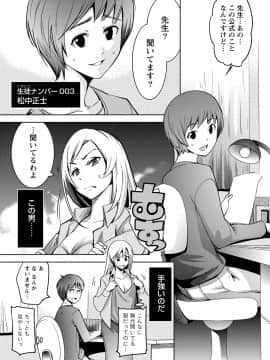 [アンソロジー] 痴的なカノジョは童貞(チェリー)が食べたい_0185