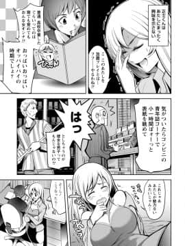 [アンソロジー] 痴的なカノジョは童貞(チェリー)が食べたい_0187