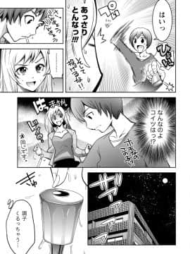 [アンソロジー] 痴的なカノジョは童貞(チェリー)が食べたい_0189