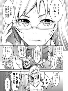 [アンソロジー] 痴的なカノジョは童貞(チェリー)が食べたい_0191