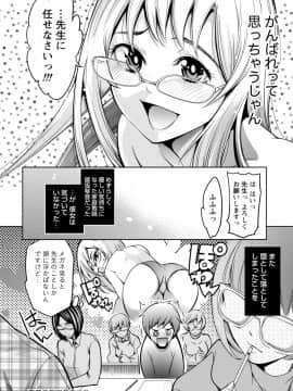 [アンソロジー] 痴的なカノジョは童貞(チェリー)が食べたい_0200