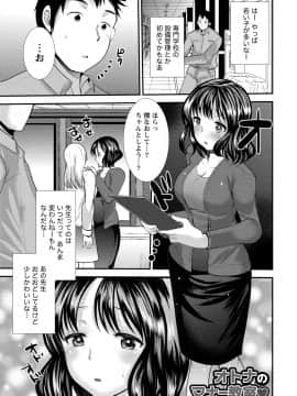 [アンソロジー] 痴的なカノジョは童貞(チェリー)が食べたい_0201