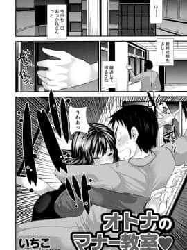 [アンソロジー] 痴的なカノジョは童貞(チェリー)が食べたい_0202
