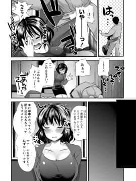 [アンソロジー] 痴的なカノジョは童貞(チェリー)が食べたい_0204