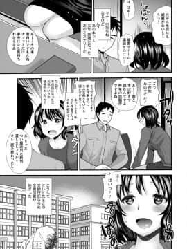 [アンソロジー] 痴的なカノジョは童貞(チェリー)が食べたい_0205