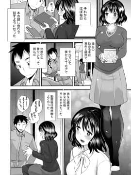 [アンソロジー] 痴的なカノジョは童貞(チェリー)が食べたい_0206