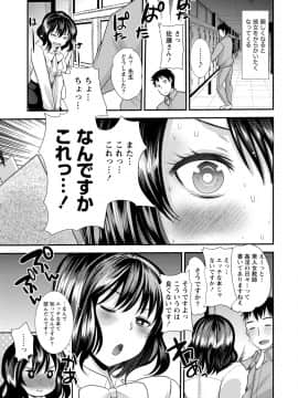 [アンソロジー] 痴的なカノジョは童貞(チェリー)が食べたい_0207