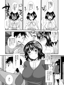 [アンソロジー] 痴的なカノジョは童貞(チェリー)が食べたい_0208