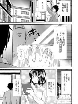 [アンソロジー] 痴的なカノジョは童貞(チェリー)が食べたい_0209