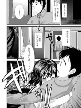 [アンソロジー] 痴的なカノジョは童貞(チェリー)が食べたい_0210