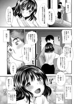 [アンソロジー] 痴的なカノジョは童貞(チェリー)が食べたい_0211