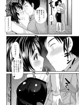 [アンソロジー] 痴的なカノジョは童貞(チェリー)が食べたい_0212