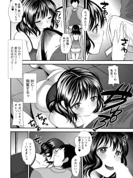 [アンソロジー] 痴的なカノジョは童貞(チェリー)が食べたい_0214