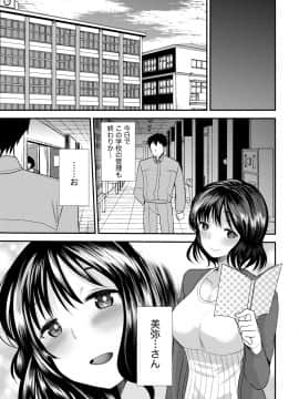 [アンソロジー] 痴的なカノジョは童貞(チェリー)が食べたい_0221