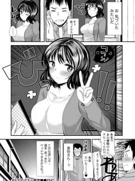 [アンソロジー] 痴的なカノジョは童貞(チェリー)が食べたい_0222