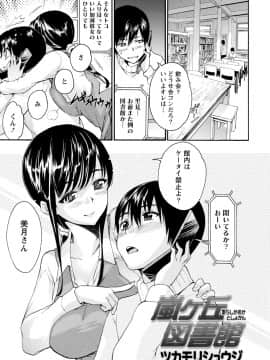[アンソロジー] 痴的なカノジョは童貞(チェリー)が食べたい_0223